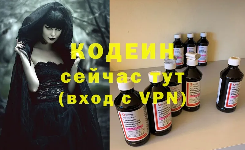 Кодеиновый сироп Lean Purple Drank  Волгореченск 