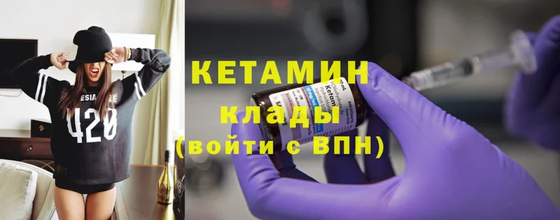 что такое   Волгореченск  КЕТАМИН ketamine 