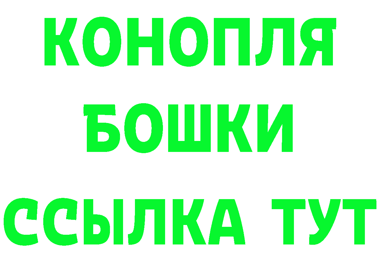 БУТИРАТ оксибутират ТОР даркнет ссылка на мегу Волгореченск