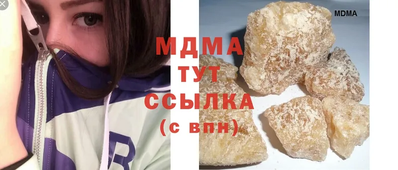 МДМА crystal  Волгореченск 